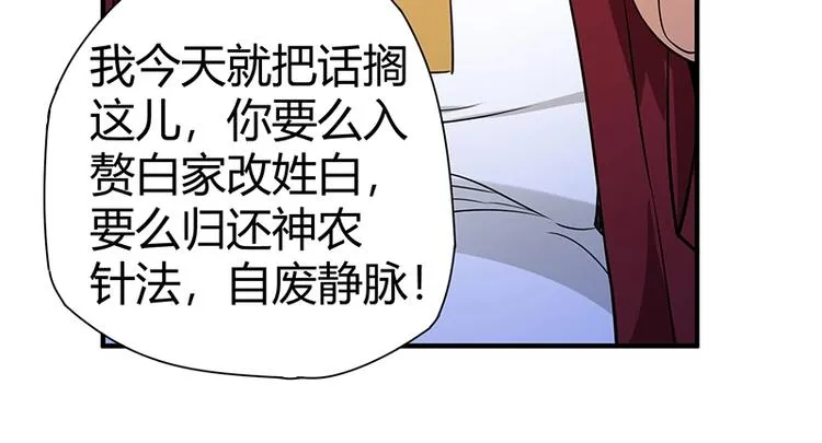 第25话 绝境之地 第12页