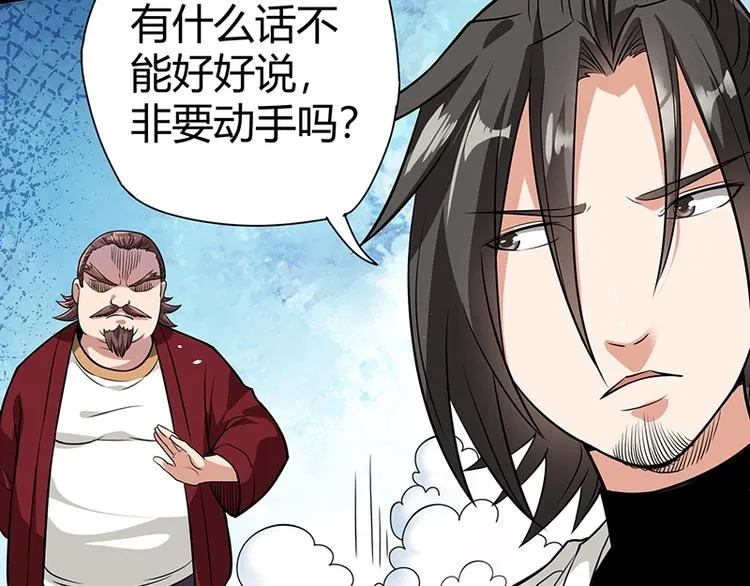 第25话 绝境之地 第40页