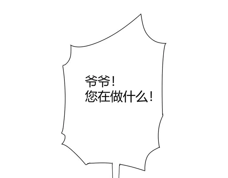 第25话 绝境之地 第42页