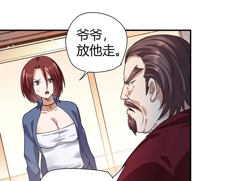 第25话 绝境之地 第47页