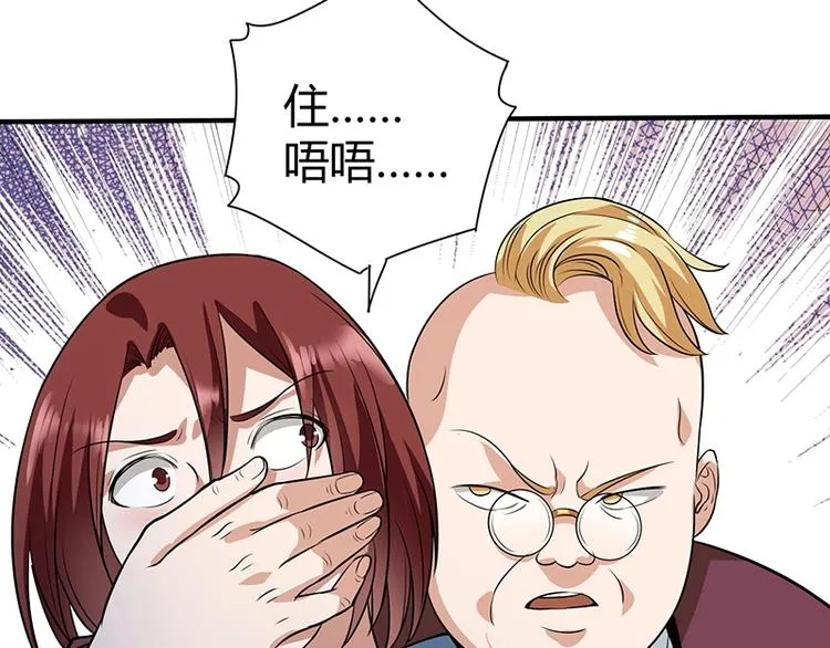 第25话 绝境之地 第76页