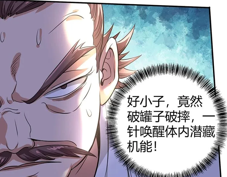 第25话 绝境之地 第85页