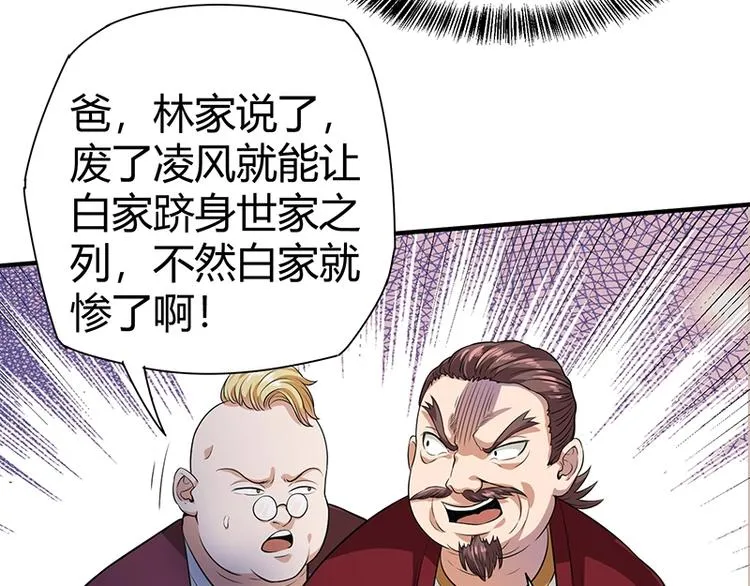 第25话 绝境之地 第105页
