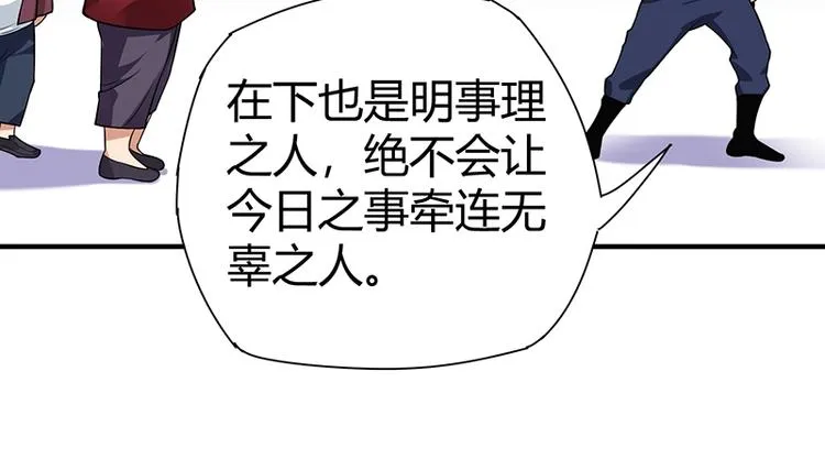 第25话 绝境之地 第111页