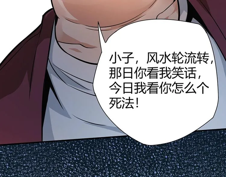 第25话 绝境之地 第125页