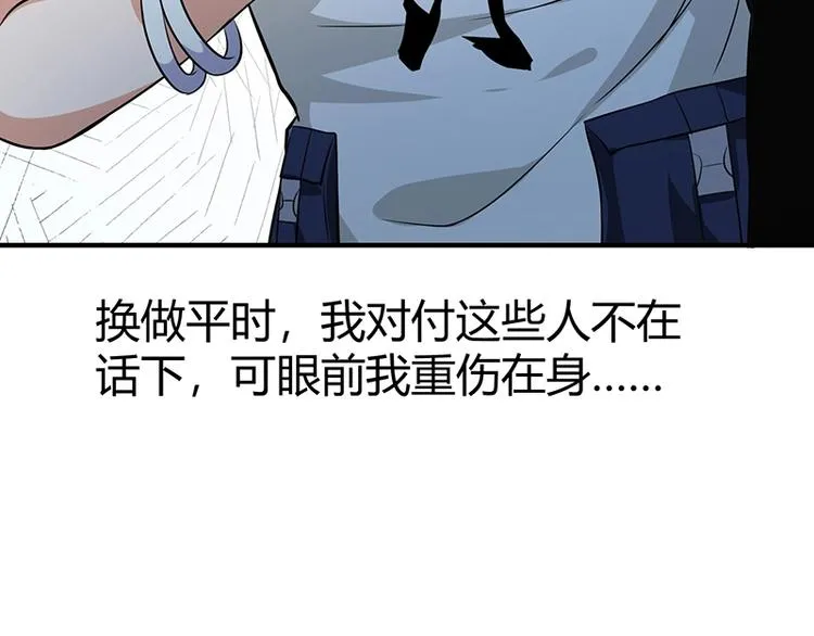 第25话 绝境之地 第129页