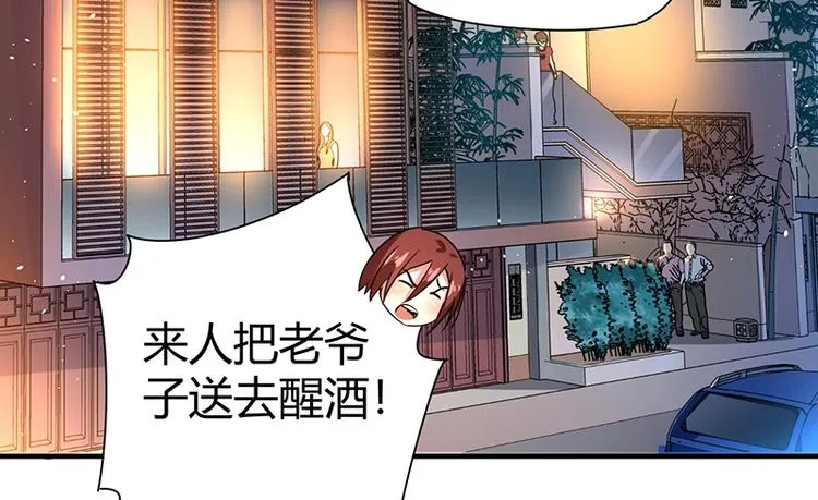 第24话 误会大了 第90页