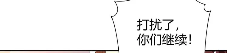 第24话 误会大了 第116页