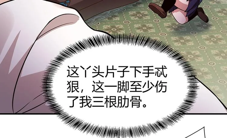 第23话 物归原主 第63页