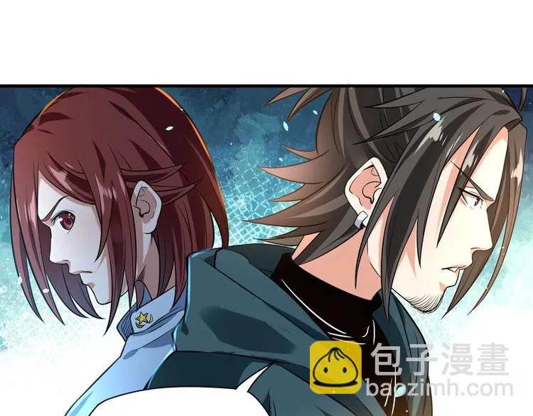 第22话 洗髓伐骨 第17页