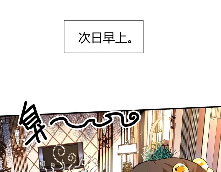 第22话 洗髓伐骨 第52页
