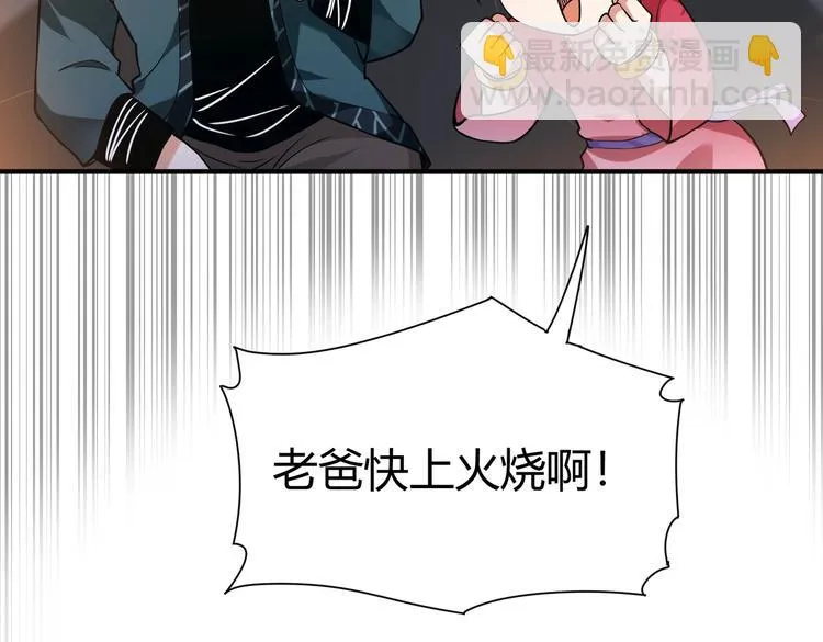 第21话 伏羲九针 第47页