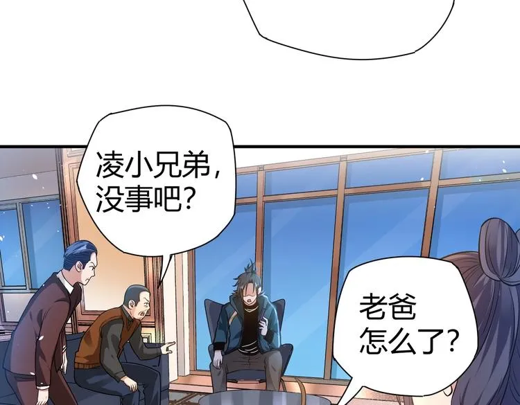 第21话 伏羲九针 第103页