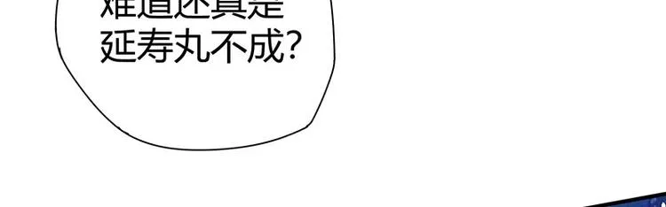 第20话 药圣在世 第19页