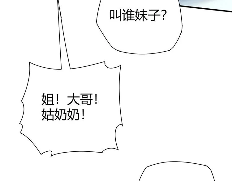 第20话 药圣在世 第107页