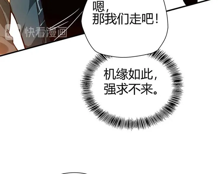 第20话 药圣在世 第112页