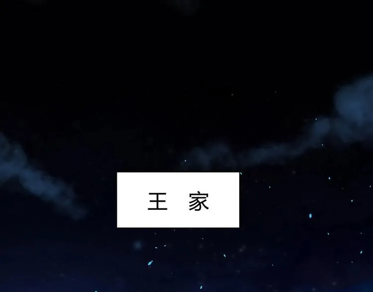 第20话 药圣在世 第116页