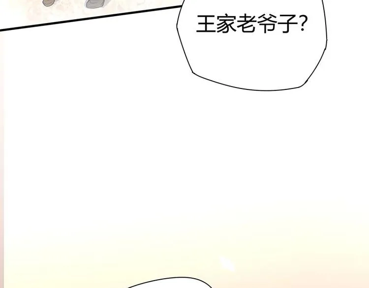 第20话 药圣在世 第124页