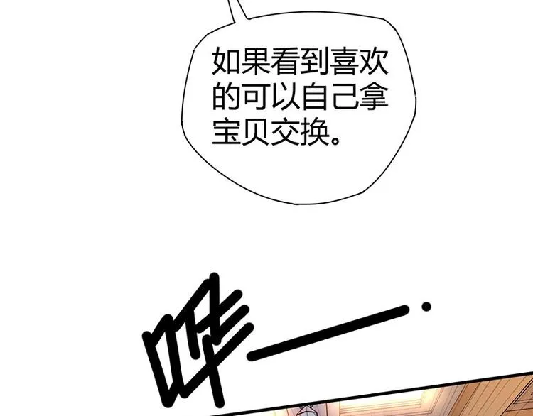 第19话 神农药典 第14页