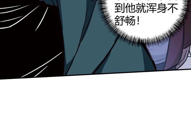 第19话 神农药典 第21页