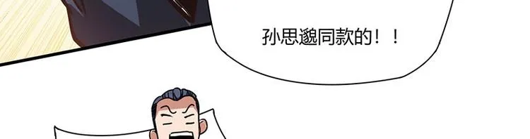 第19话 神农药典 第68页