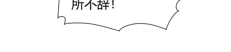 第19话 神农药典 第73页