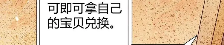 第19话 神农药典 第76页