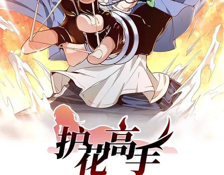 第18话 一锤子拍卖行 第2页