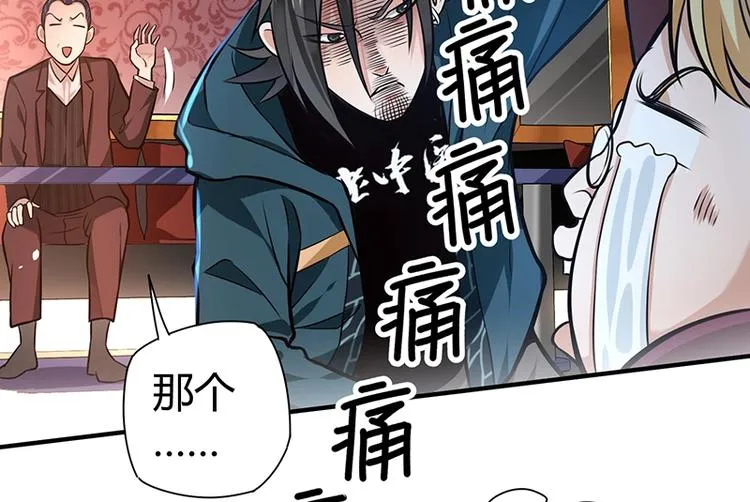 第18话 一锤子拍卖行 第9页