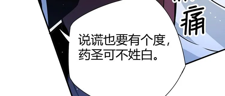 第18话 一锤子拍卖行 第12页
