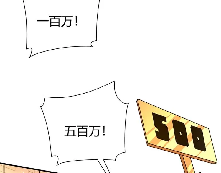 第18话 一锤子拍卖行 第81页