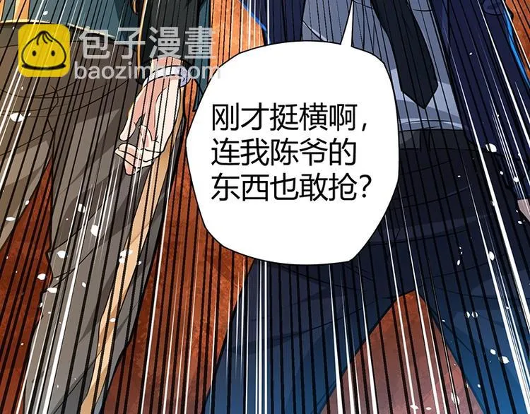 第18话 一锤子拍卖行 第107页