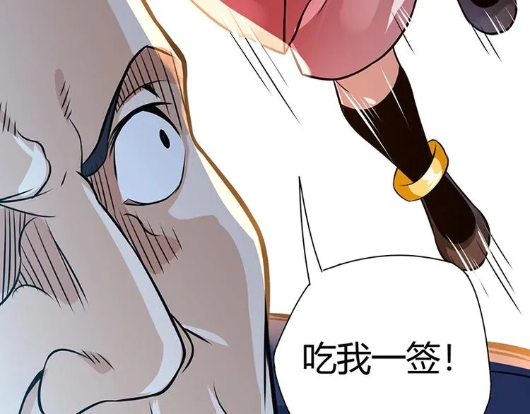 第18话 一锤子拍卖行 第113页