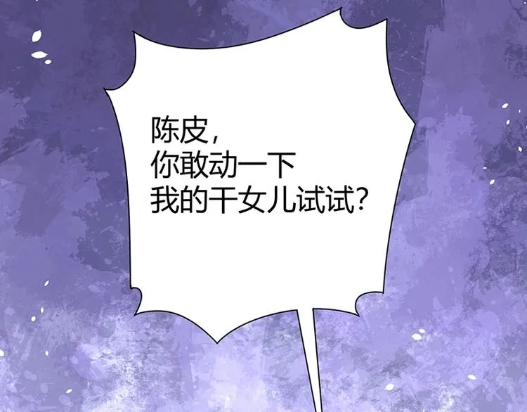 第18话 一锤子拍卖行 第123页