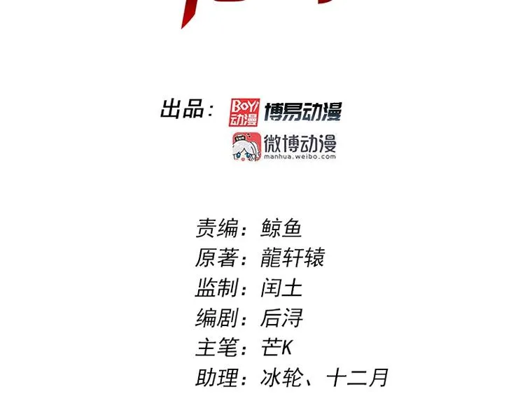 第17话 药丸 第3页