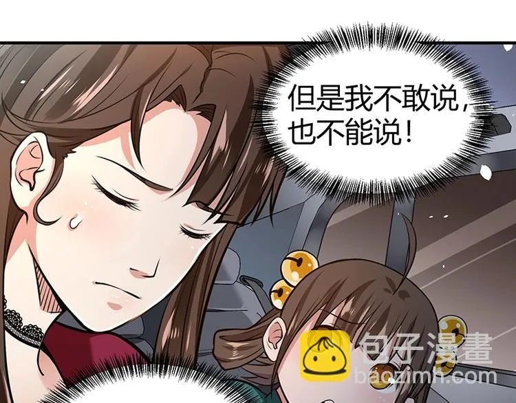 第17话 药丸 第7页