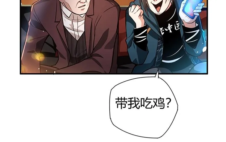 第17话 药丸 第68页