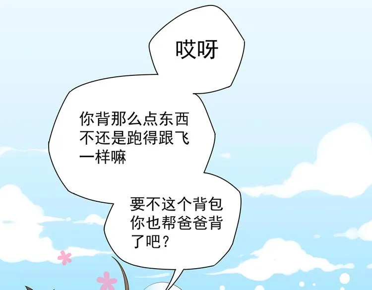 第1话 出山 第19页