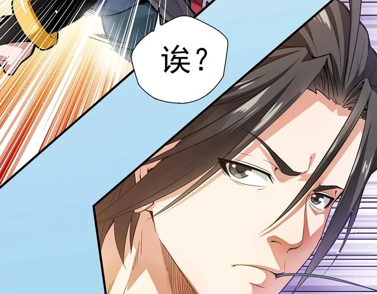 第1话 出山 第33页