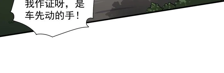 第1话 出山 第46页