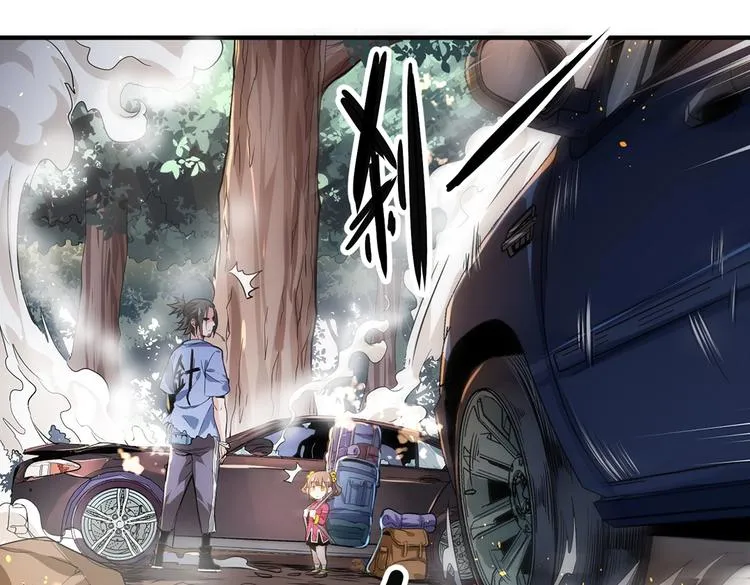 第1话 出山 第56页