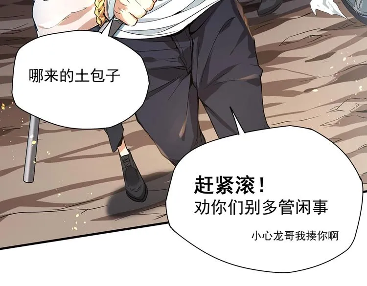 第1话 出山 第59页