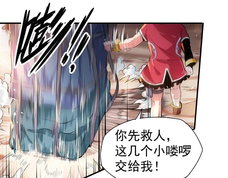 第1话 出山 第65页