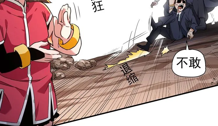 第1话 出山 第88页