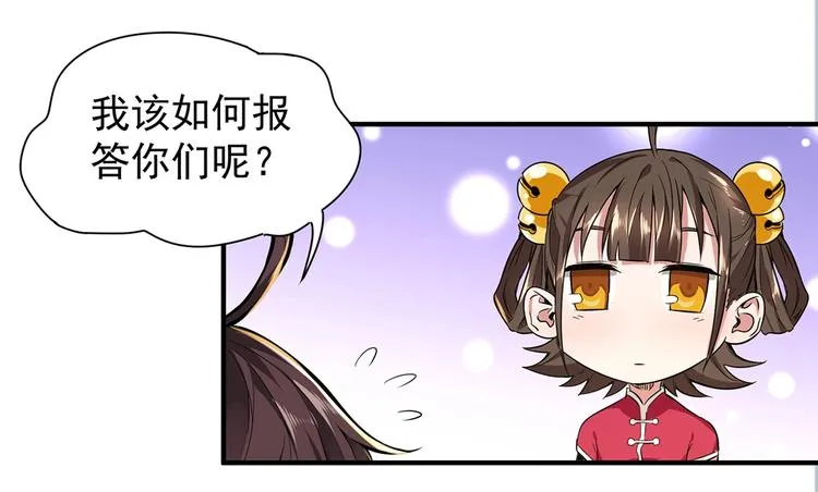 第1话 出山 第108页