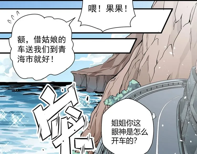 第1话 出山 第111页