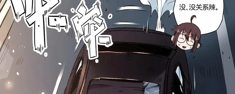 第1话 出山 第114页