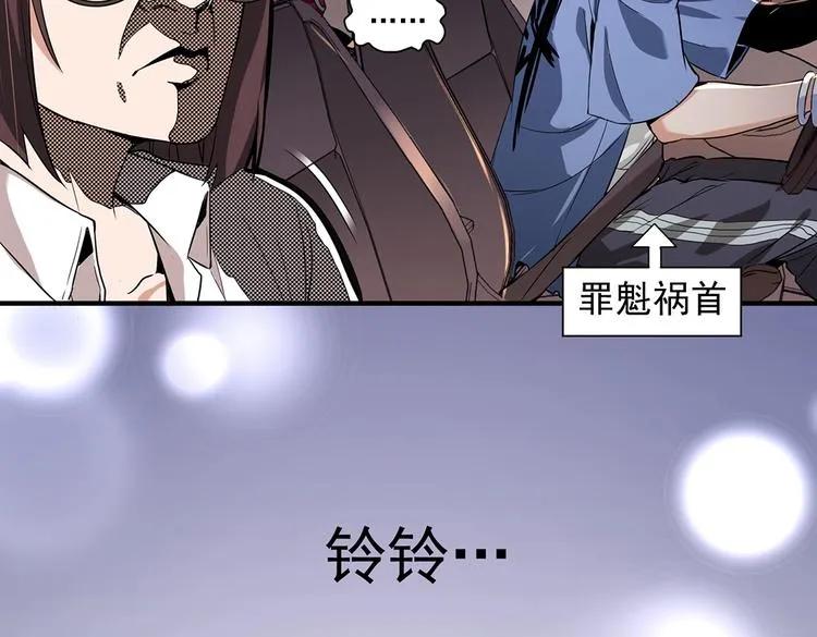 第1话 出山 第118页