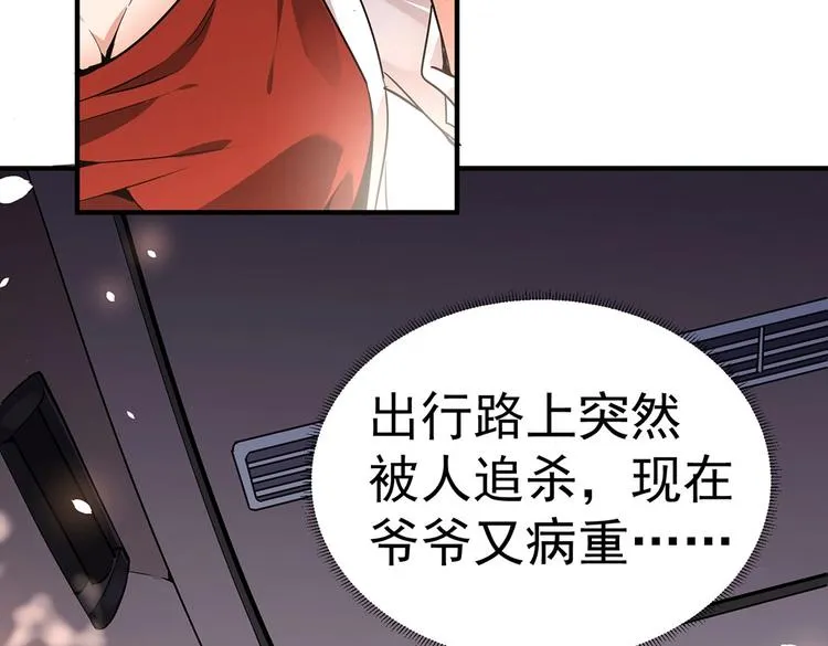 第1话 出山 第126页