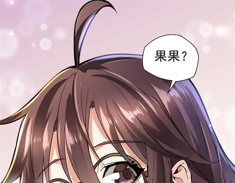 第2话 医院 第17页